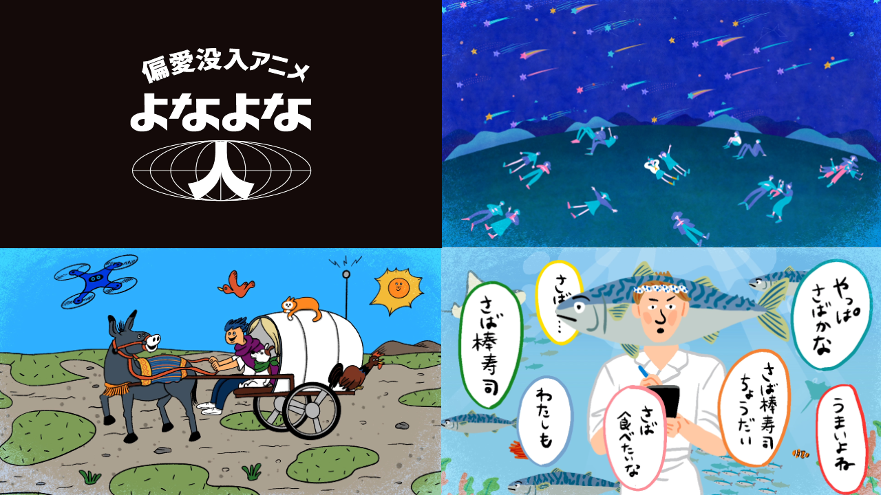 クラフトビール投資対象者「よなよな人」2名を新たに選出 “出る杭”な